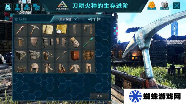 方舟生存进化下载手机版