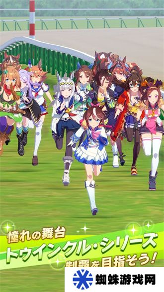 赛马娘日服手游