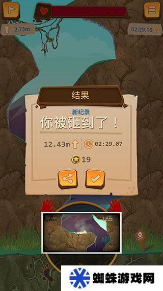登山模拟器单机版