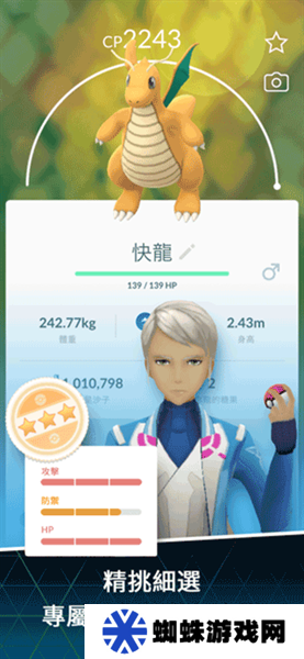 宝可梦Go