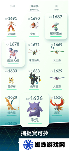 宝可梦Go