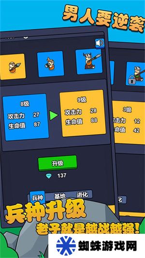 部落的战争