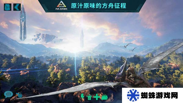 方舟生存进化下载手机版