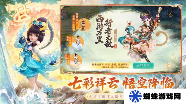 大话西游手游超级情怀服