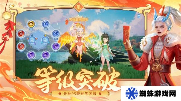 仙凡幻想