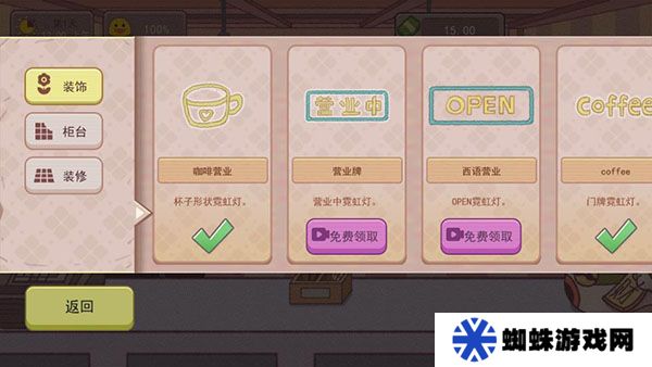 可口的咖啡无广告版