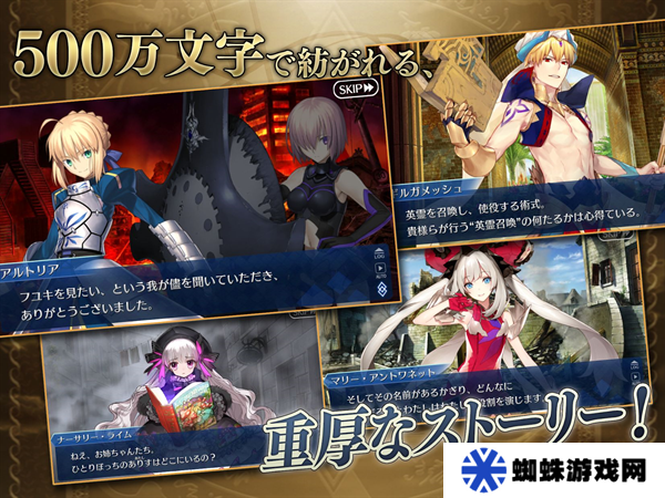 Fate Grand Order日服