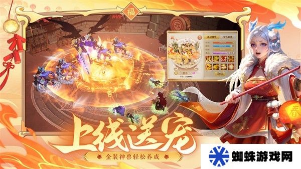 仙凡幻想