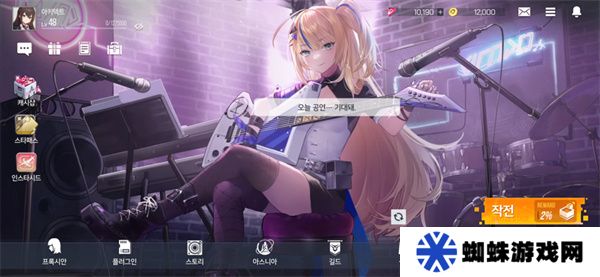 星链计划未来少女国际服