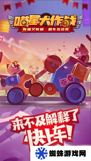 喵星大作战2024年全新版本