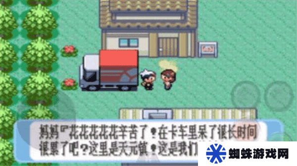 口袋妖怪红宝石
