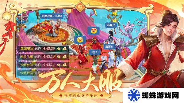 仙凡幻想