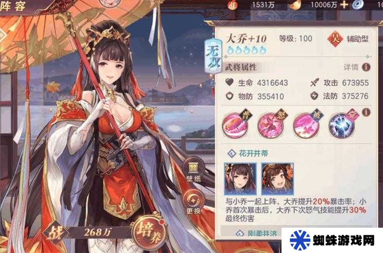 三国志幻想大陆，小乔出游完美结局攻略，其演变史有何秘密？