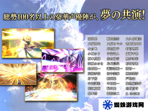 Fate Grand Order日服