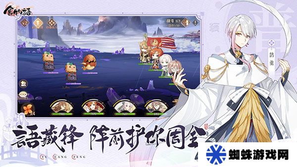 食物语陪伴版手游