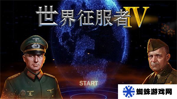 世界征服者4手机版
