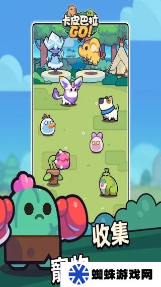 卡皮巴拉go最新版