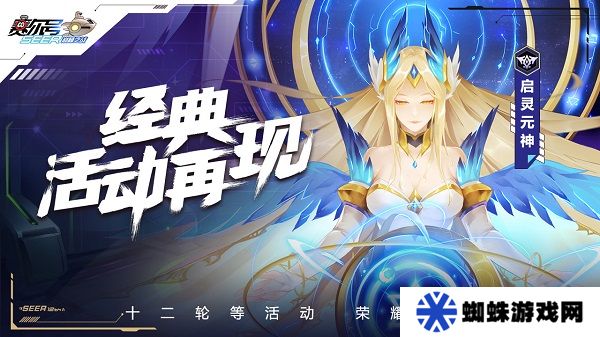 赛尔号h5互通版