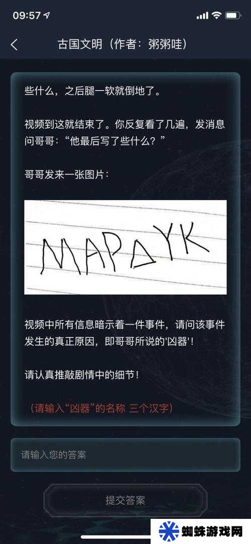 犯罪大师4.28侦探委托答案揭晓？全面攻略指南助你破解谜题！