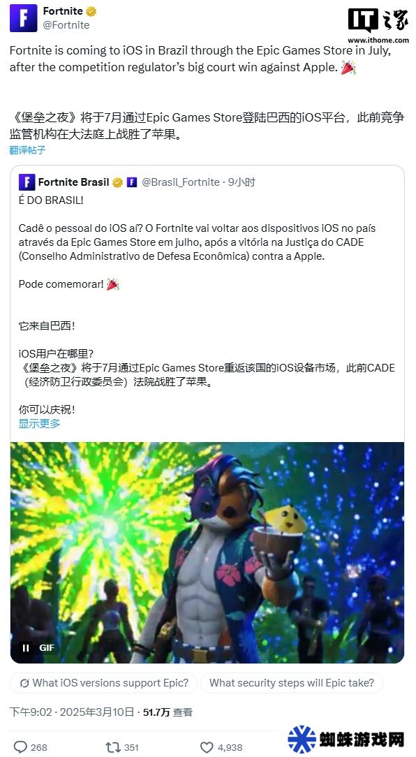 苹果被迫允许侧载后，Epic 宣布《堡垒之夜》将重返巴西 iOS 平台