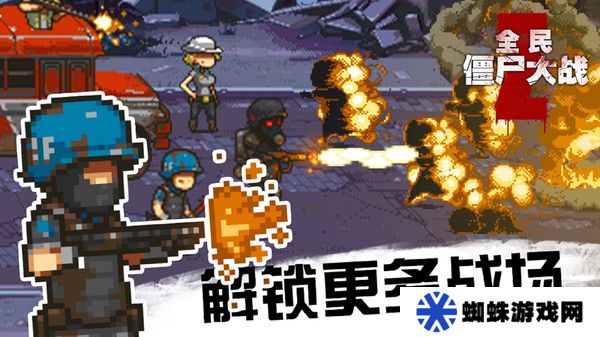 全民僵尸大战最新版