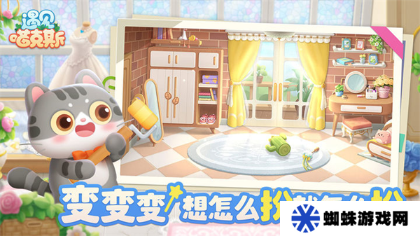 遇见喵克斯