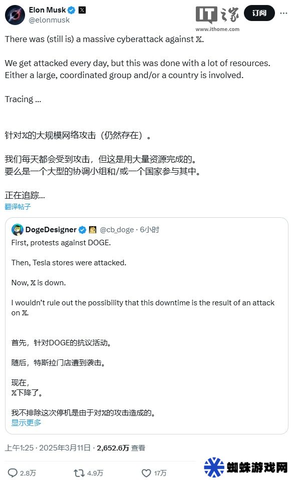 马斯克称其 X 平台遭受大规模网络攻击，而 IP 源自乌克兰