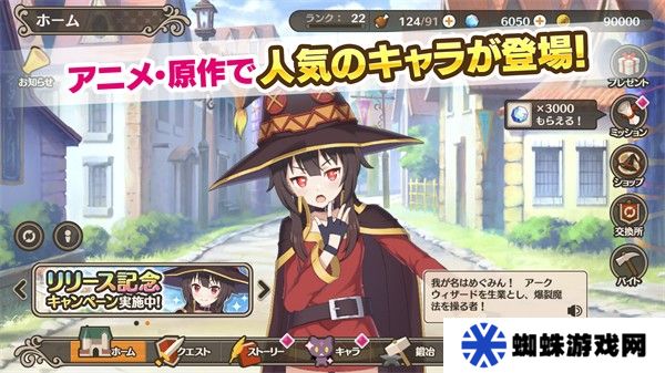 为美好的世界献上祝福日服手游
