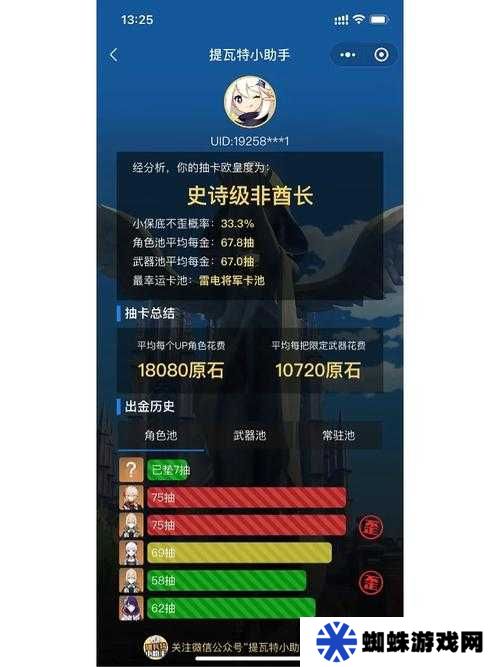 原神信任等阶奖励如何演变？提升方法又有哪些新变化？
