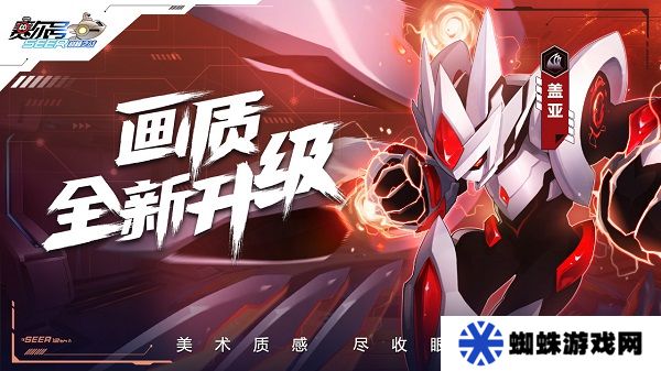 赛尔号h5互通版