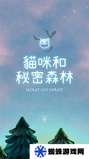 猫咪密林游戏中文版