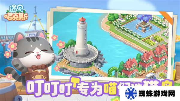 遇见喵克斯
