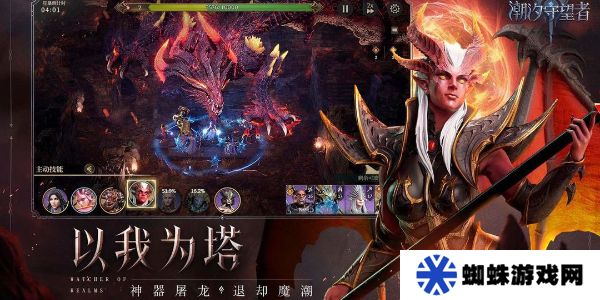 潮汐守望者