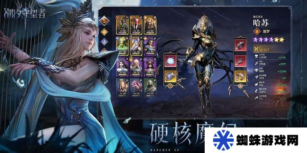 潮汐守望者