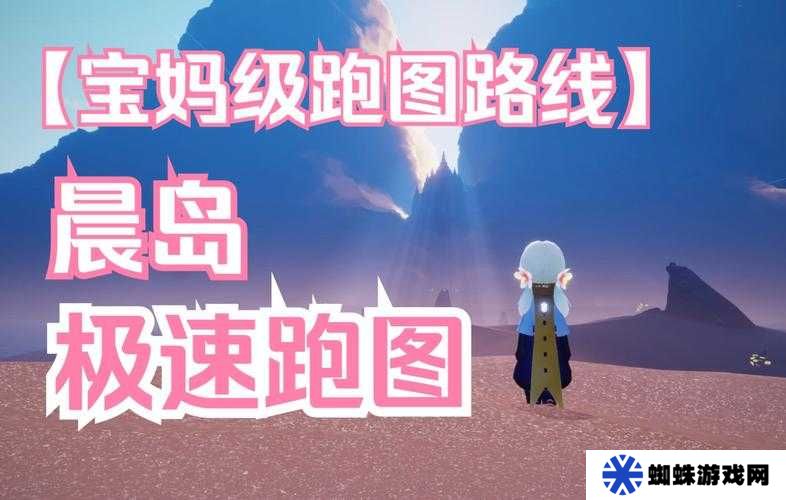 光遇集结季更新后，最佳跑图路线究竟该如何选择？