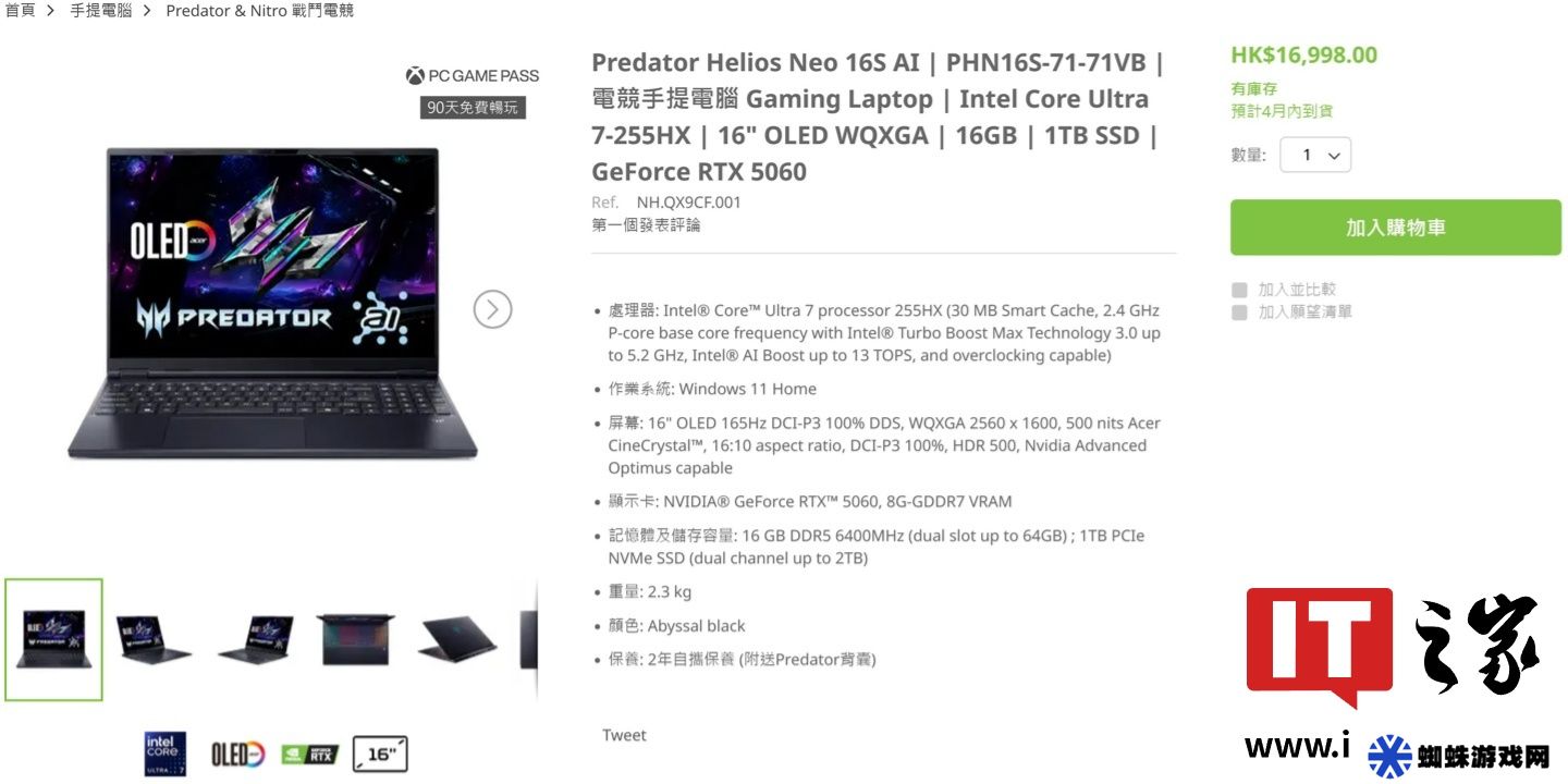 宏碁官网商城上线 RTX 5060 显卡游戏本，确认 8GB GDDR7 显存配置