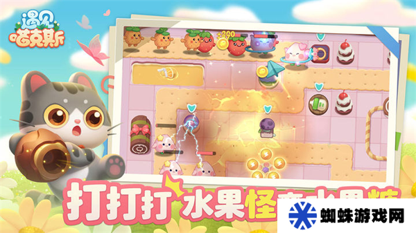 遇见喵克斯