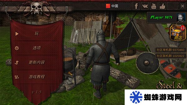 钢铁之躯2新大陆最新版