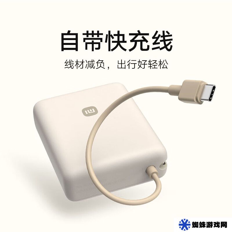 移动电源 8.5 折政府补贴开启：小米 165W 自带线充电宝 159 元再降价