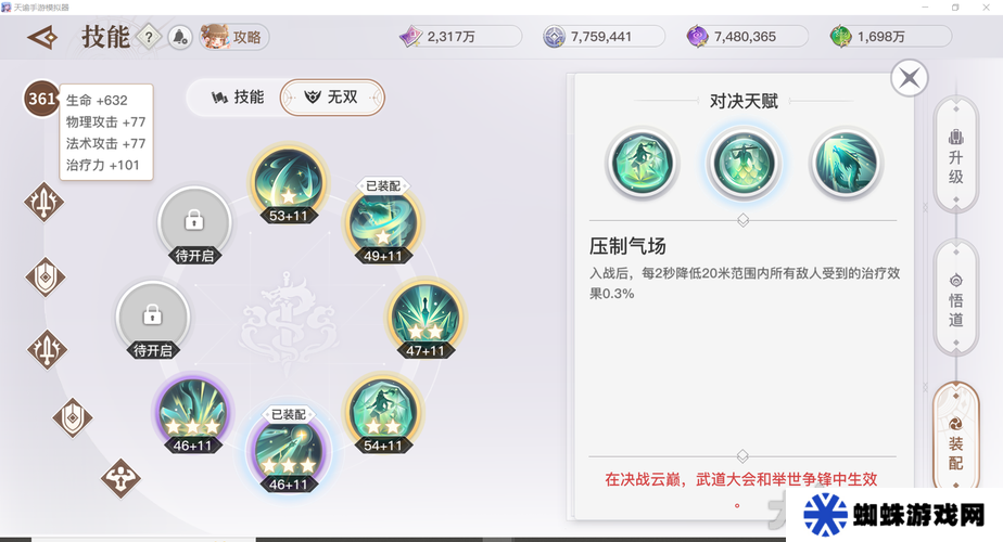 天谕手游天昭PVP如何巧妙对战灵珑，制胜策略全揭秘？