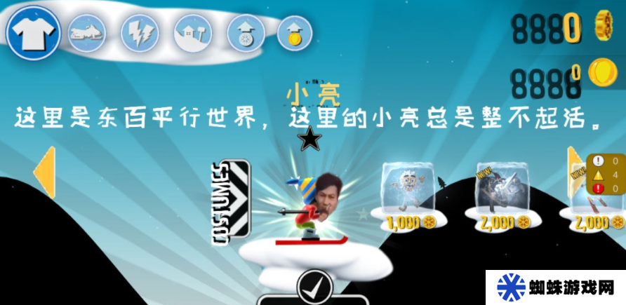 小亮大冒险最新版