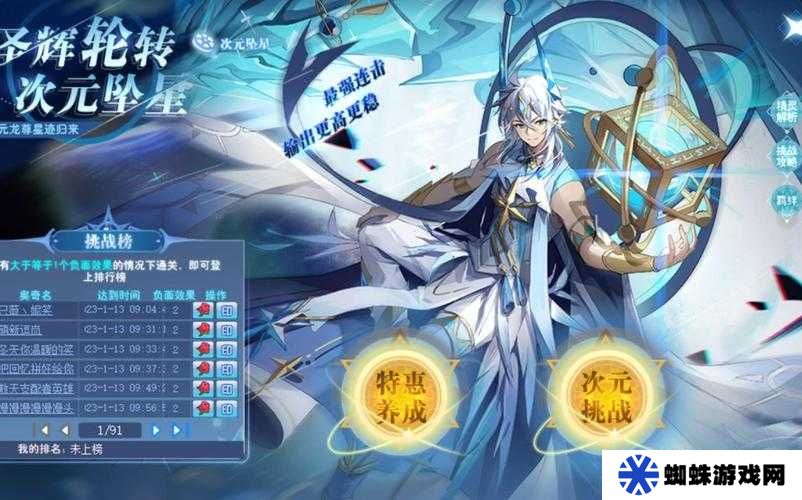 奥奇传说手游中，如何巧妙解锁次元召唤的神秘方法你知道吗？