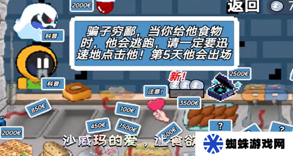 沙威玛传奇创游版