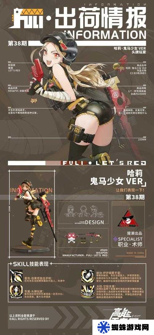 高能手办团中，泉的情报档案究竟隐藏着什么秘密？深度解析带你揭秘！