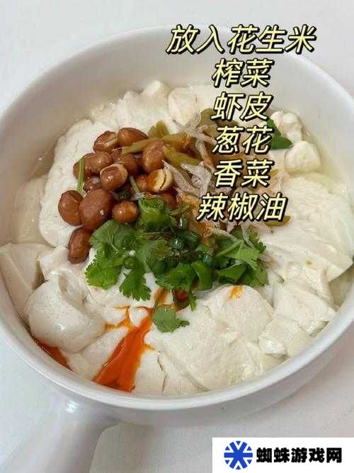 妄想山海清蒸脑花豆腐，独家秘制做法大揭秘，你真的会做吗？