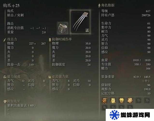 坎公骑冠剑2-1提示特殊装备，钩爪究竟该如何获取？