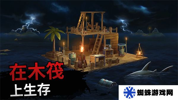 海洋游猎生存