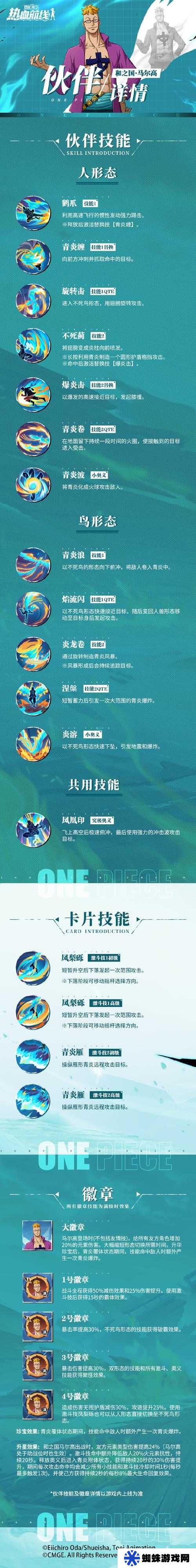 航海王热血航线中，贝利如何高效利用？深度解析带你揭秘！
