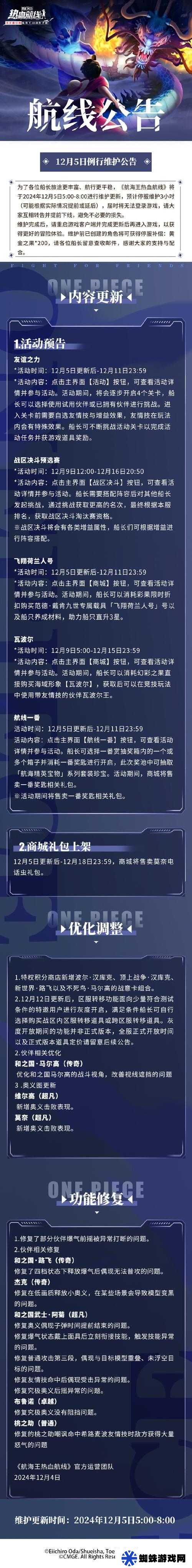航海王热血航线阿龙公园隐藏彩蛋与气球奖励全揭秘？