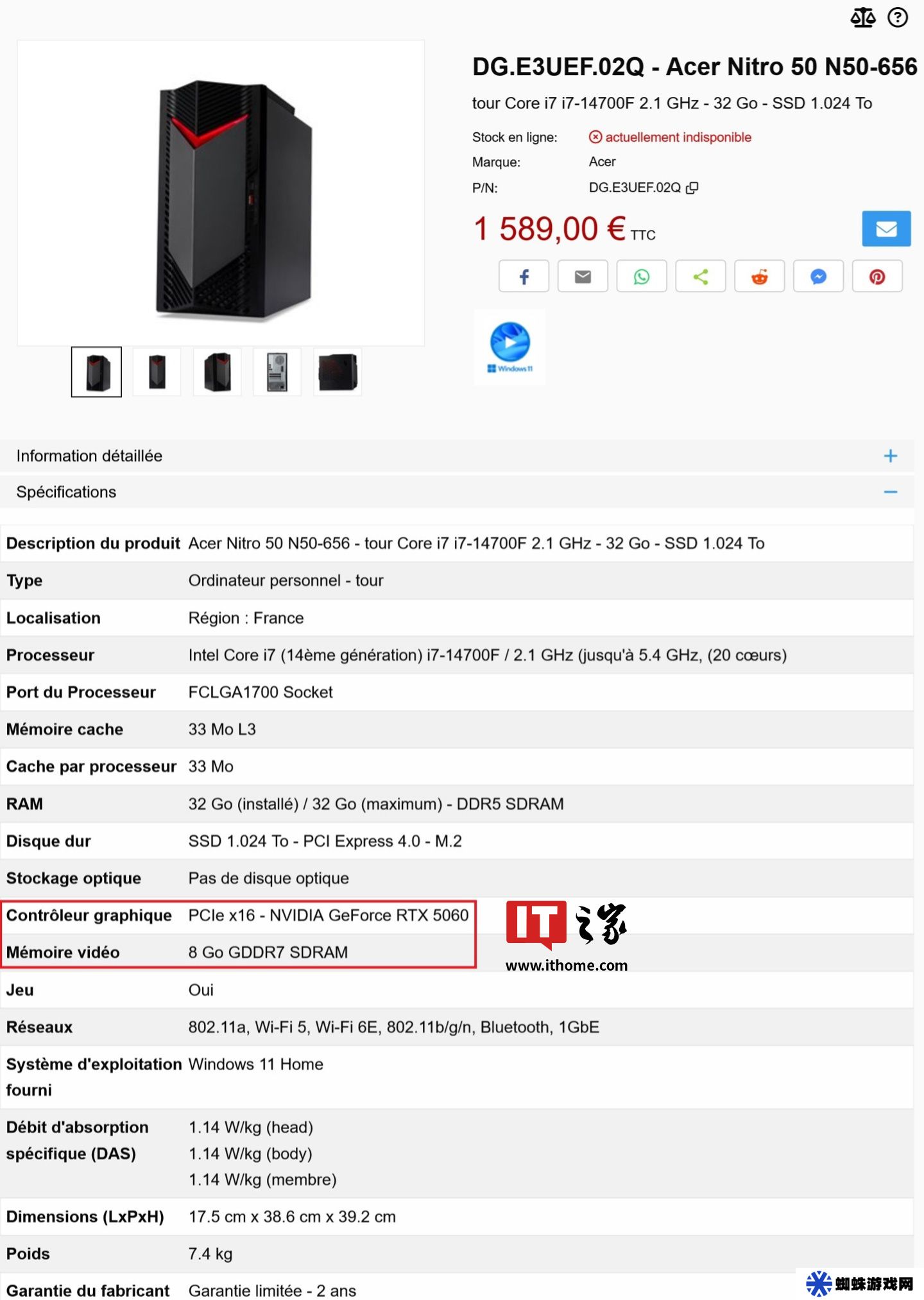 宏碁 RTX 5060 游戏台式整机系统现身经销商网页，搭载 8GB GDDR7